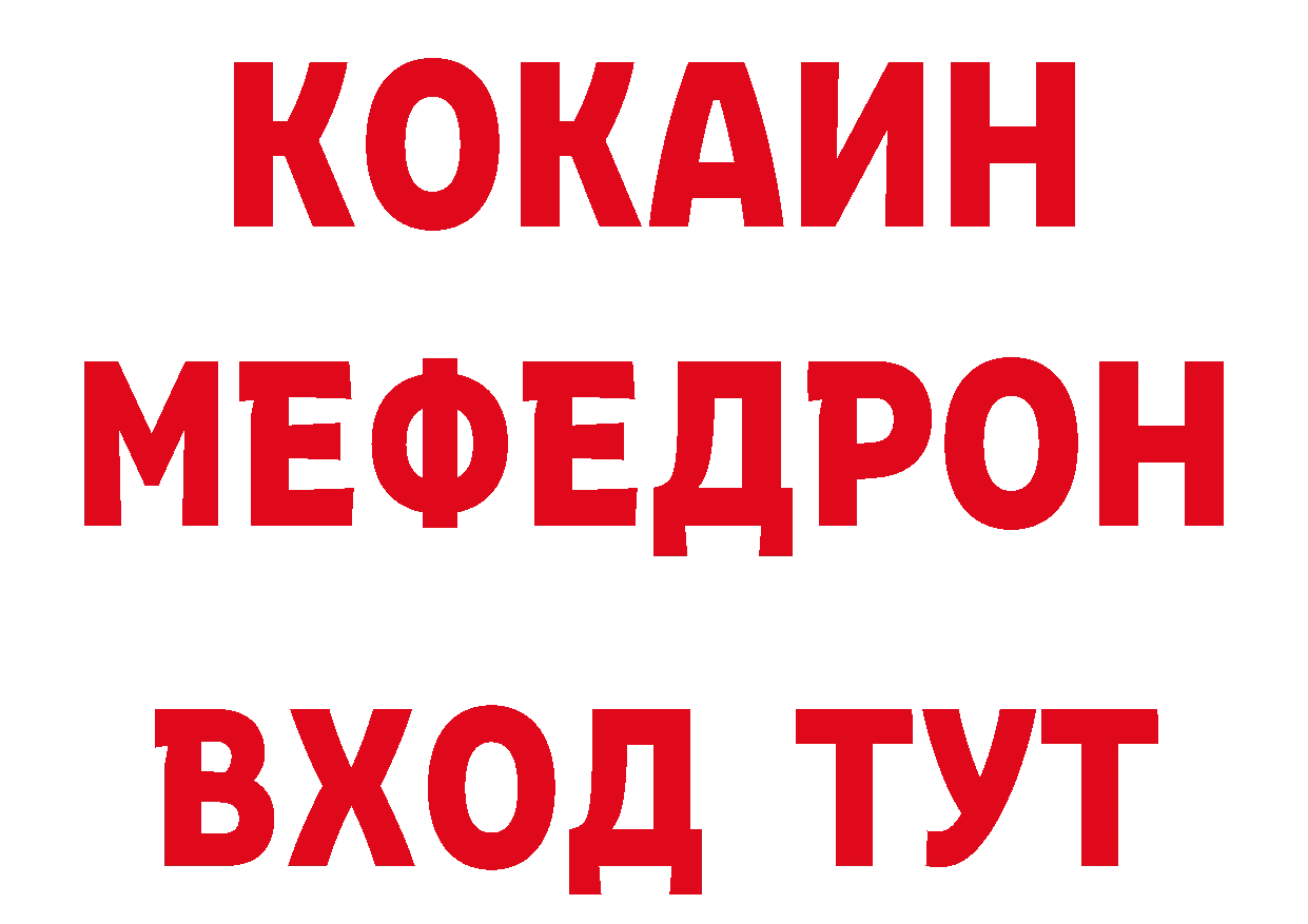 Альфа ПВП VHQ вход даркнет гидра Губкинский